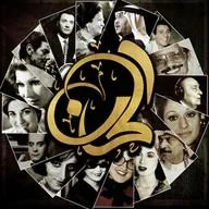 Alhaan Radio راديو ألحان logo