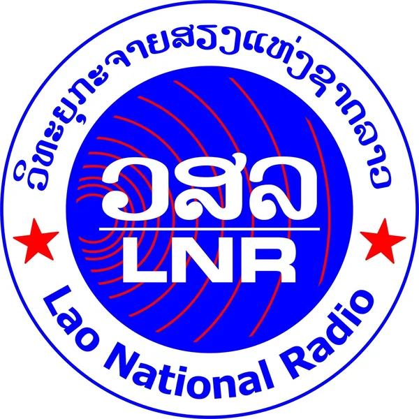 ວິທະຍຸກະຈາຍສຽງແຫ່ງຊາດລາວ 103.7 Lao National Radio logo