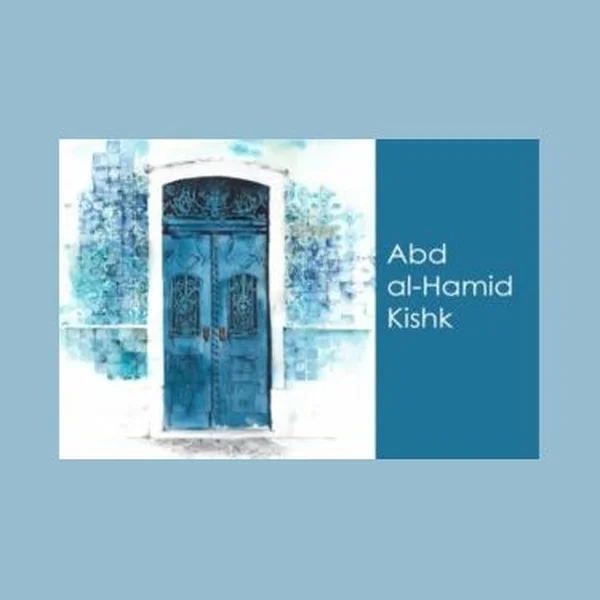 عبد الحميد كشك Abdul Hamid Kishk logo
