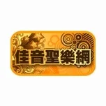 佳音音樂網 CCM FM90.9 logo