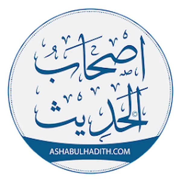 Ashabulhadith Radio logo