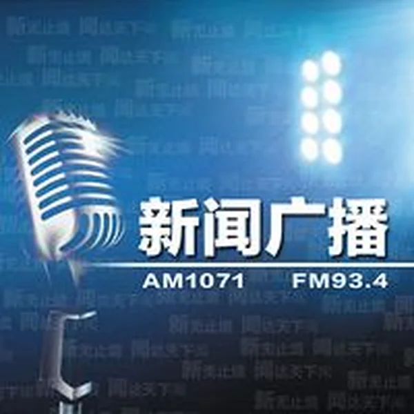 宝鸡综合广播 Baoji General logo