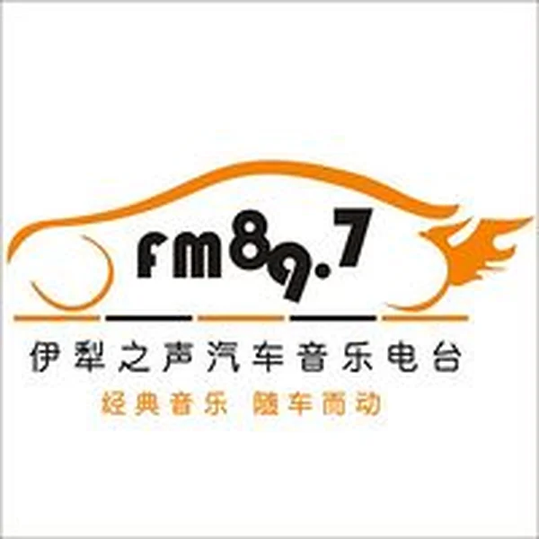 四师可克达拉人民广播电台 Kokdala People logo
