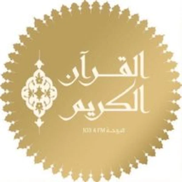 Holy Quran  إذاعة القرآن الكريم FM 103.4 logo