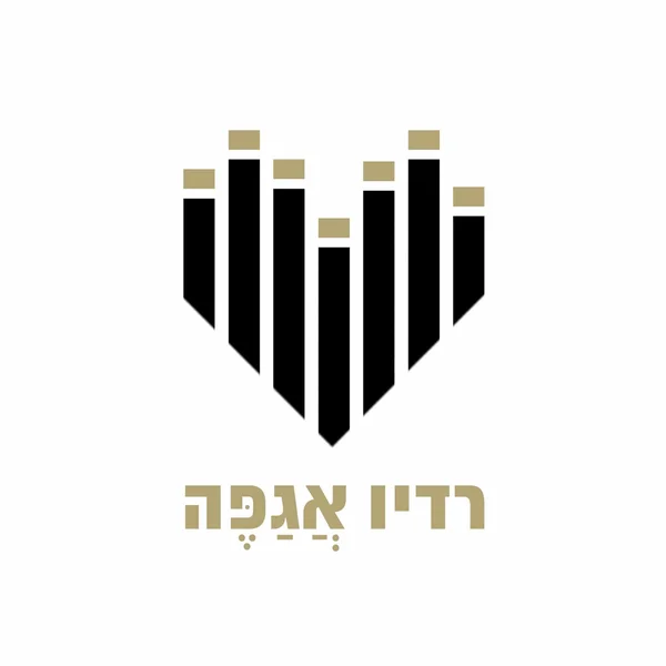 רדיו אֲגַפֶה Radio Agape logo