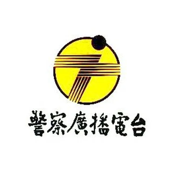 警察廣播電台 - 臺中分臺 Taichung logo