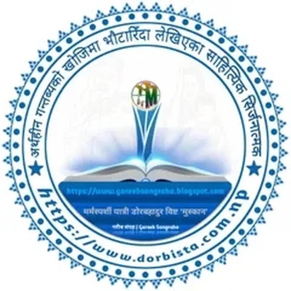 Radio Dorbista logo