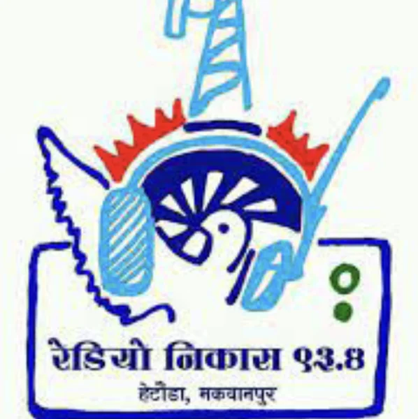 Radio Nikas 93.4 FM Tanahun logo