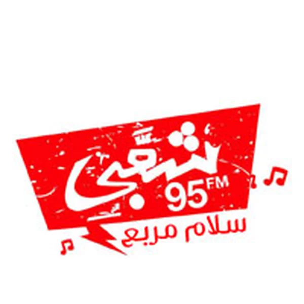 شعبي إف إ Shaaby FM 95 logo
