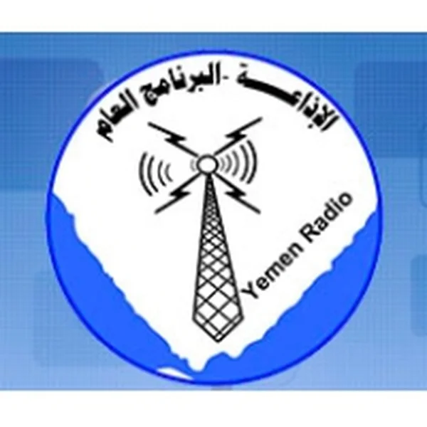 Sana'a Radio إذاعة صنعاء logo