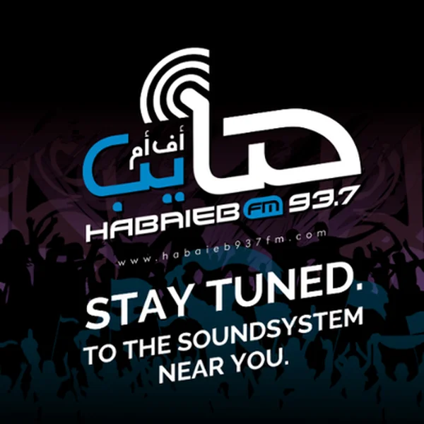 حبايب اف ام  93.7 Habaieb FM logo
