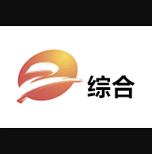 青州综合电视台 Qingzhou News TV logo