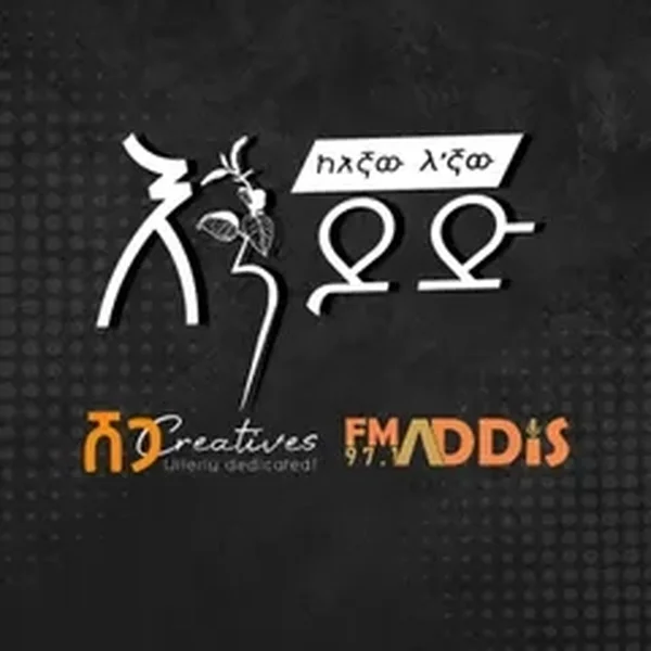 Endod Radio እንዶድ logo