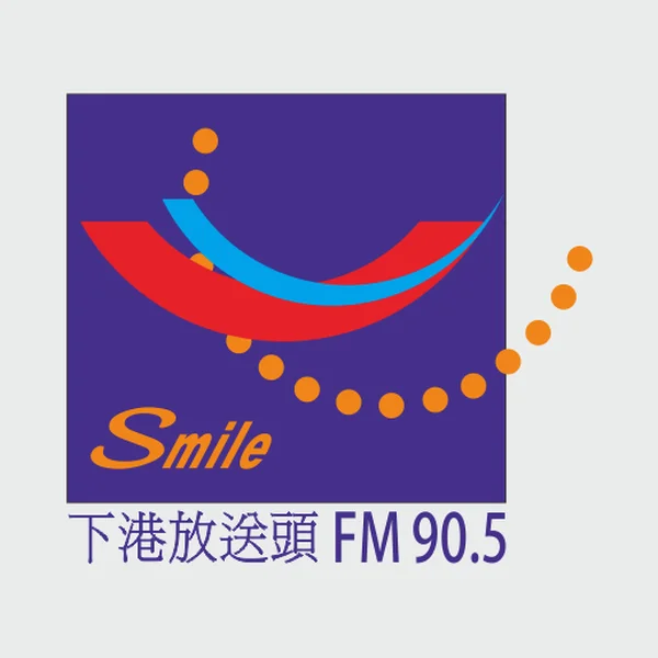 下港之聲廣播電台 FM90.5 Smile Xiagang logo