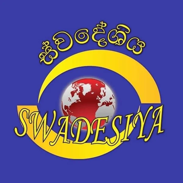SLBC - Swadeshiya Sewaya logo