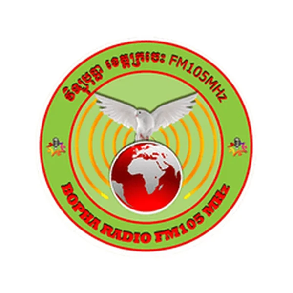 Bopha FM 105 វិទ្យុបុប្ផា ខេត្តក្រចេះ logo