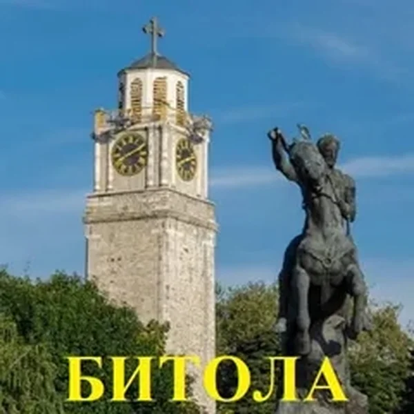 Radio Bitola Macedonia logo