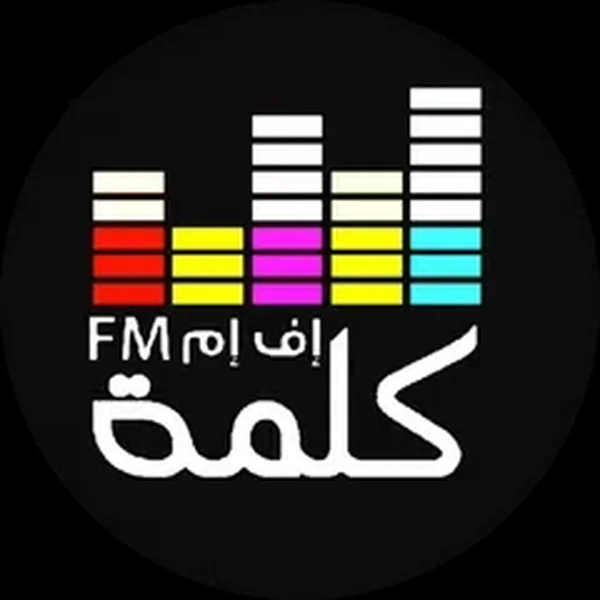 كلمة أف أم Kelma FM logo