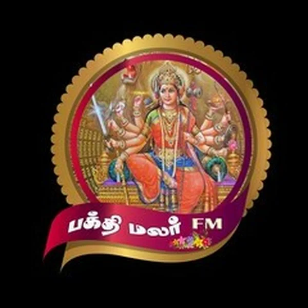 Bakthimalar FM பக்தி மலர் FM logo