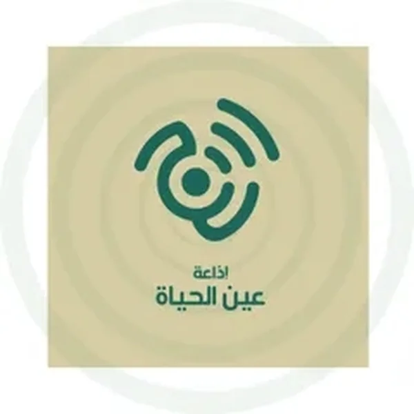 Ayn Al-Hayat logo
