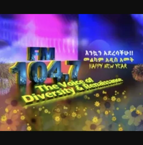 EBC - FM 104.7 logo