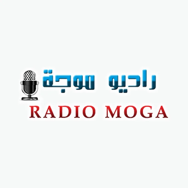 راديو موجة Radio Moga logo