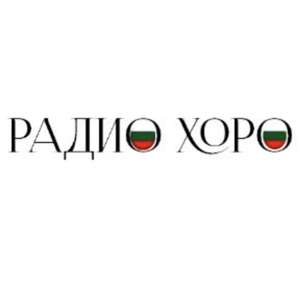 Радио Хоро Radio Horo logo