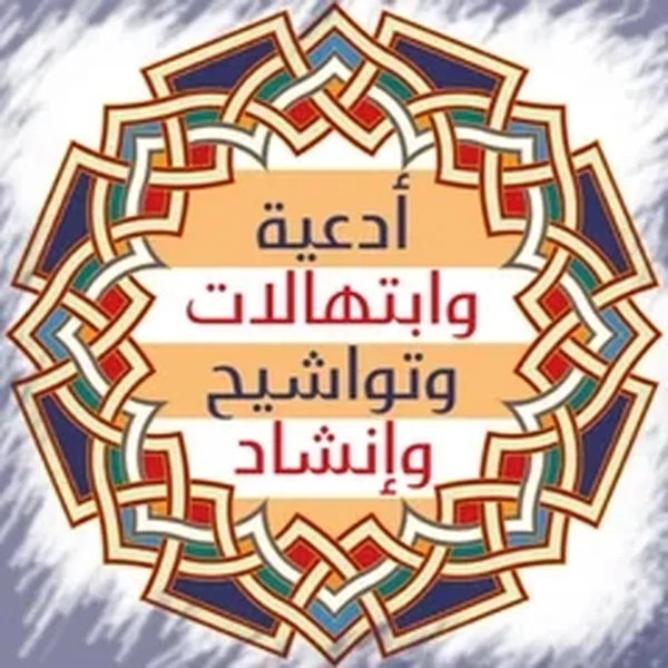 EBTEHALAT logo