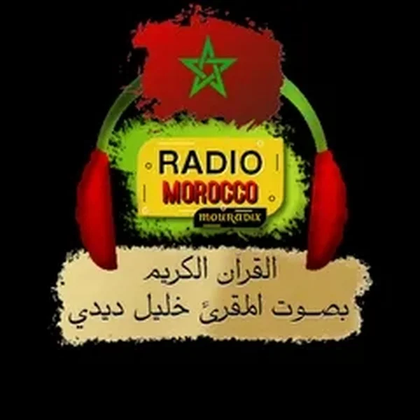 Radio Morocco - القرآن الكريم logo
