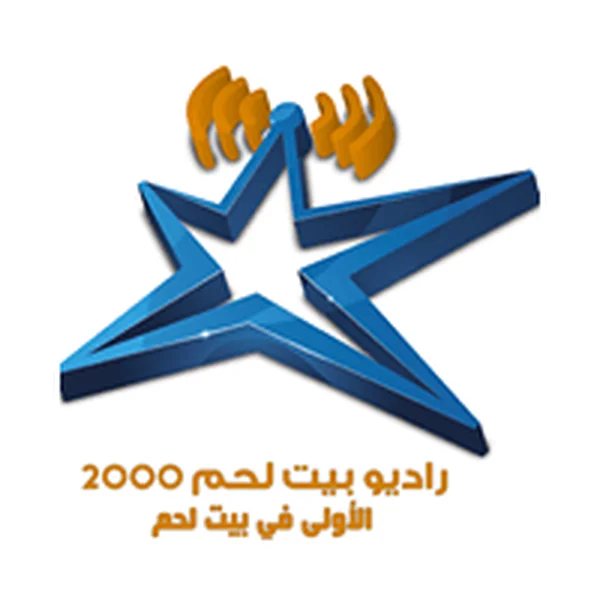 راديو بيت لحم Radio Bethlehem 2000 logo