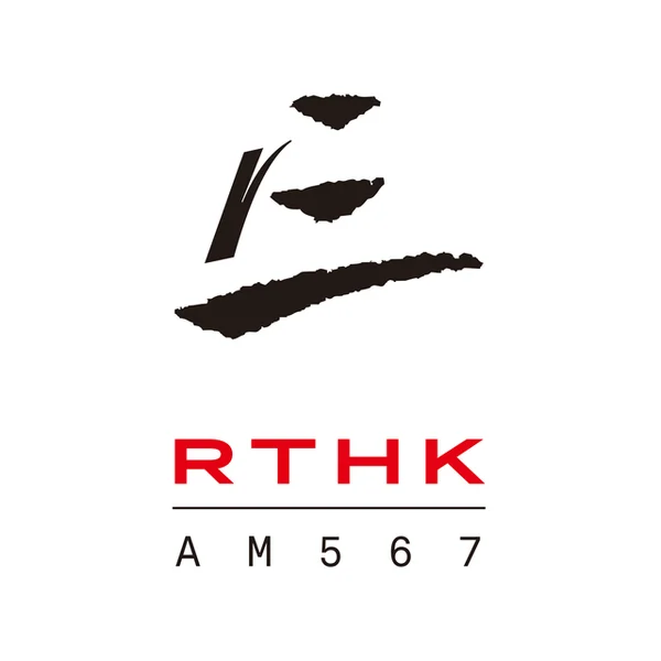 RTHK Radio-3 香港電台第三台 logo