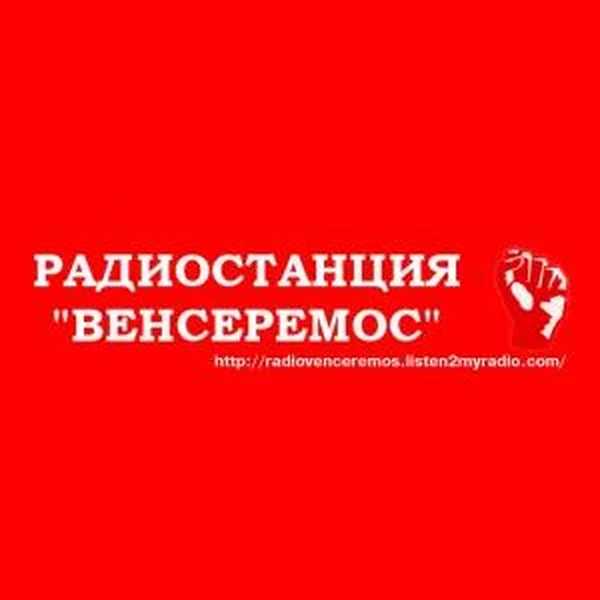 Radio Venceremos Венсеремос logo