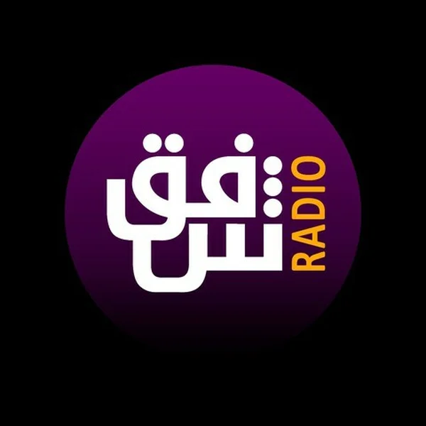راديو شفق Radio Shafaq logo