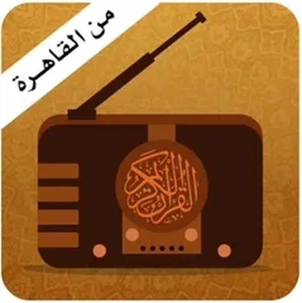 Egypt Quran Radio logo