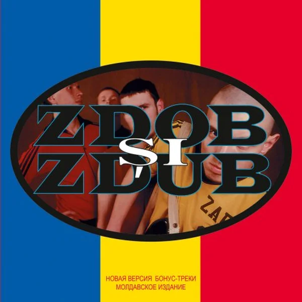 Zdob si Zdub Радио logo