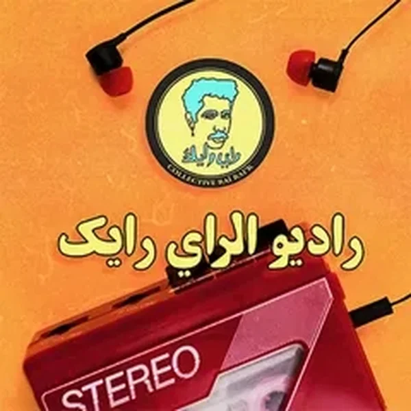 راديو الراي رايك Raï Rai'k Radio logo
