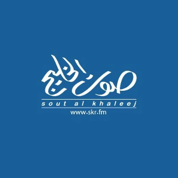 إذاعة صوت الخليج Sout Al Khaleej logo