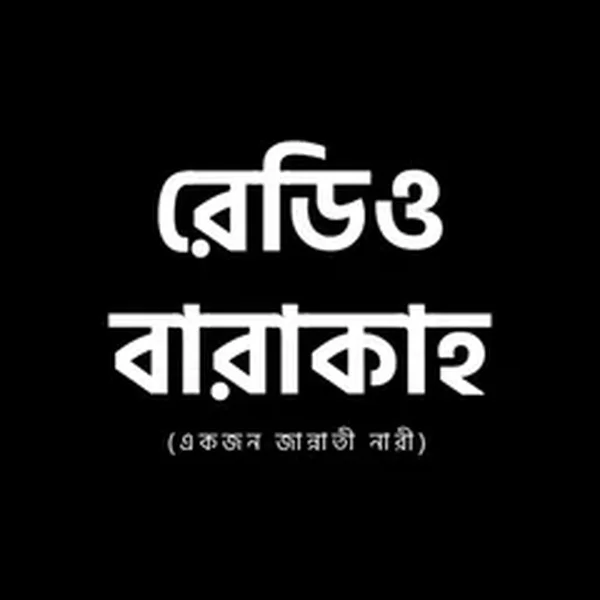 Radio Barakah logo