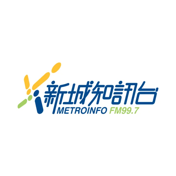 Metro Info FM99.7 新城知訊台 logo