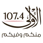 Al Oula FM 107.4 Dubai logo