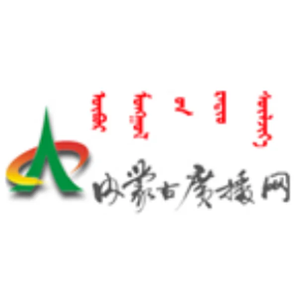 内蒙古蒙语广播 Inner Mongolia Mongolian logo