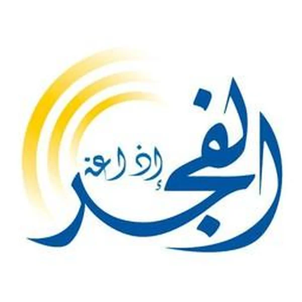 Fajr Radio إذاعة الفجر logo