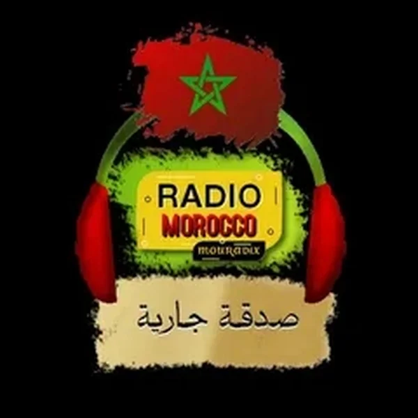 Radio Morocco - صدقـة جـارية logo