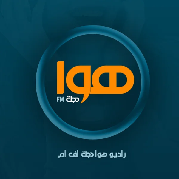 راديو هوا دجلة Hawa Dijlah Radio logo