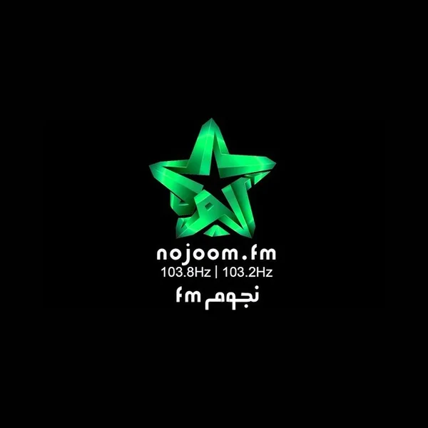 نجوم اف ام سوريا  103.9 Nojoom FM logo