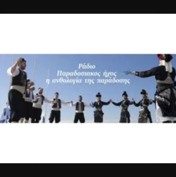 Radio Paradosiako Sihos logo