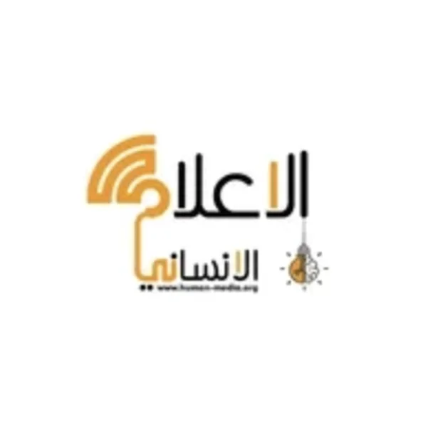 إذاعة الإعلام الإنساني Human Media Radio logo