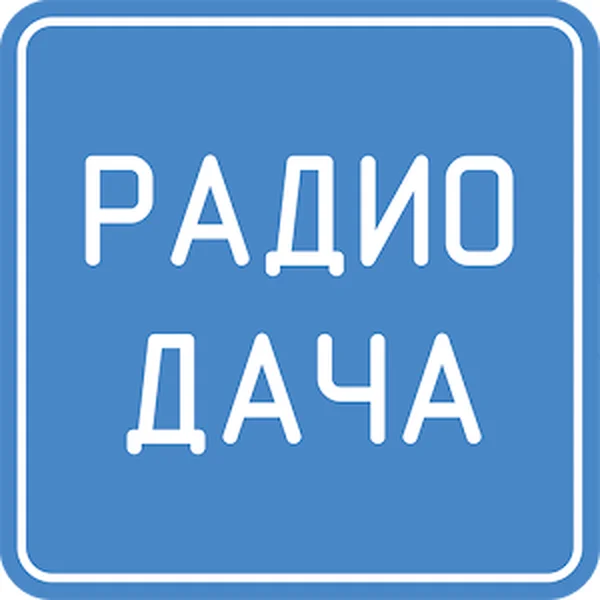 Радио Дача Казахстан Dacha logo