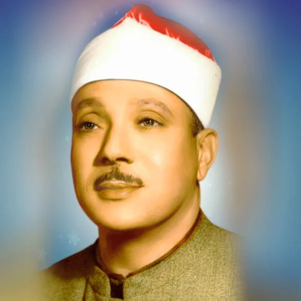 Abdul-Basit Abdul-Samad - Quran Recitation logo