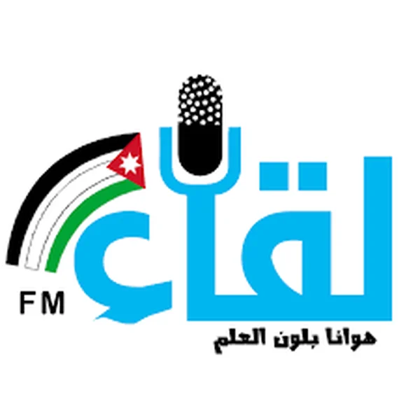 Radio Leqaa FM إذاعة لقاء logo
